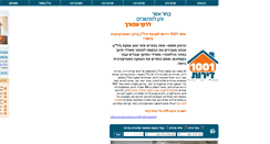 Desktop Screenshot of 1001dirot.co.il